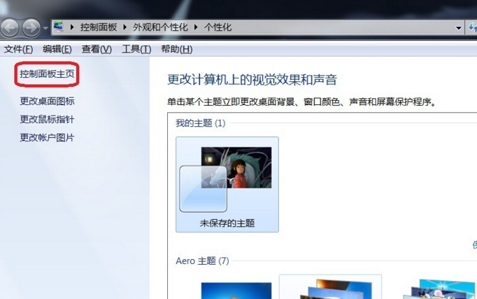 电脑一直显示配置怎么办?电脑一直显示配置怎么解决 第1张 电脑一直显示配置怎么办?电脑一直显示配置怎么解决 第1张