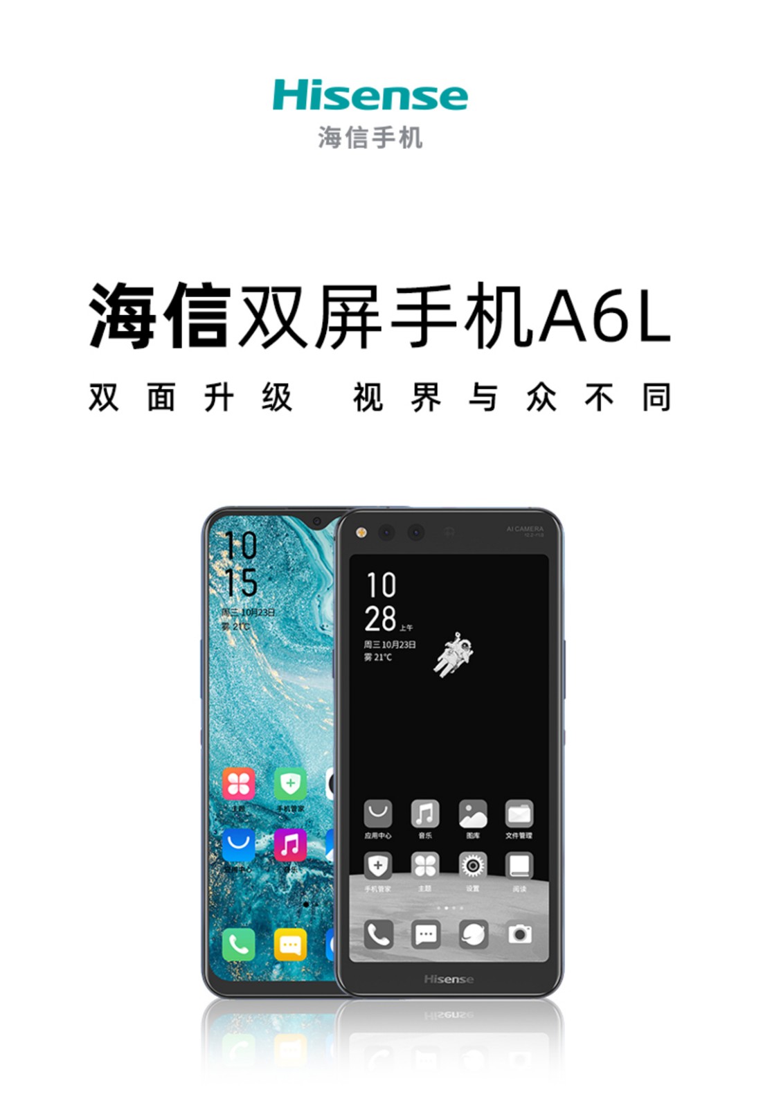 海信手机配置 第3张 海信手机配置 第3张