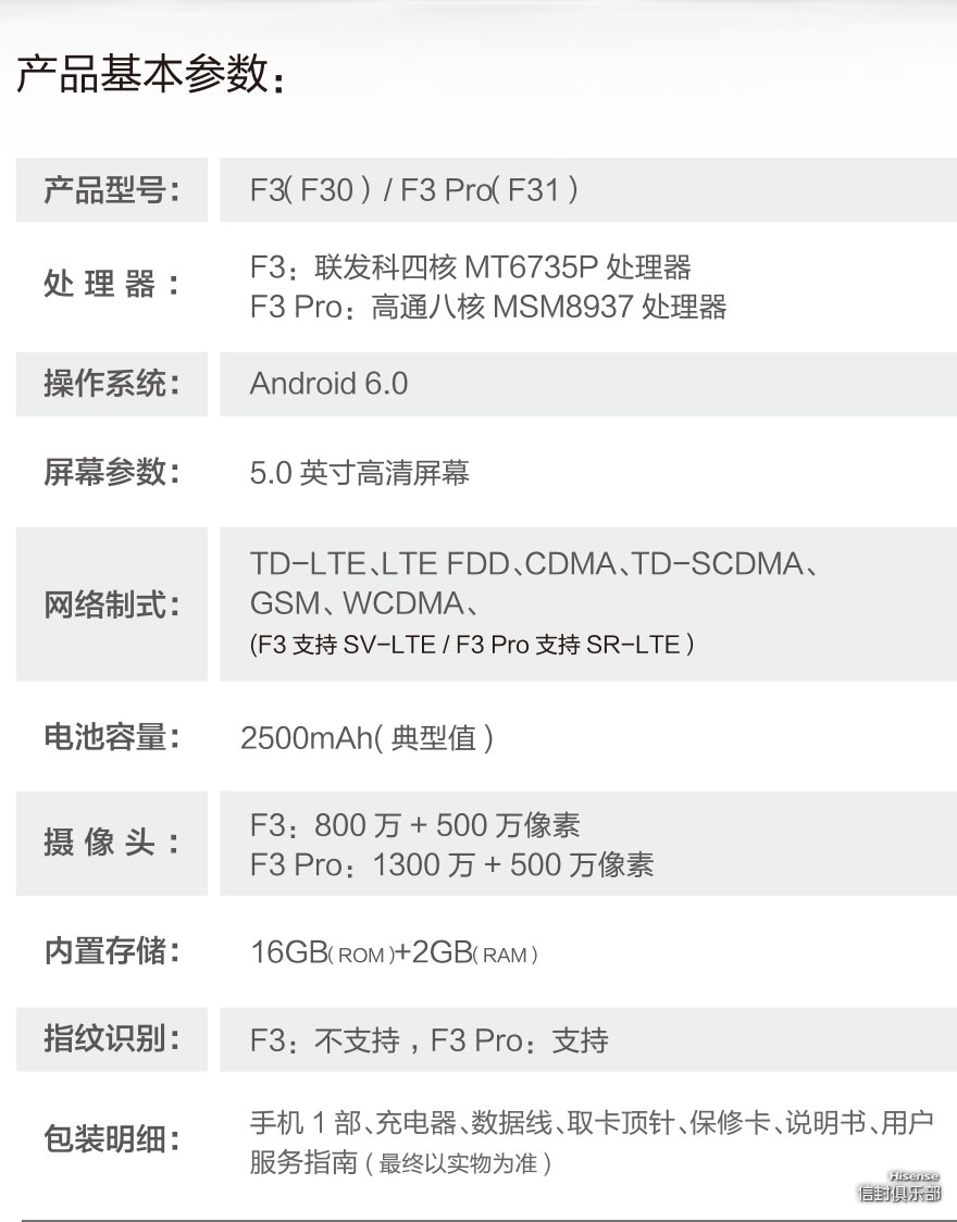 海信手机配置 第2张 海信手机配置 第2张