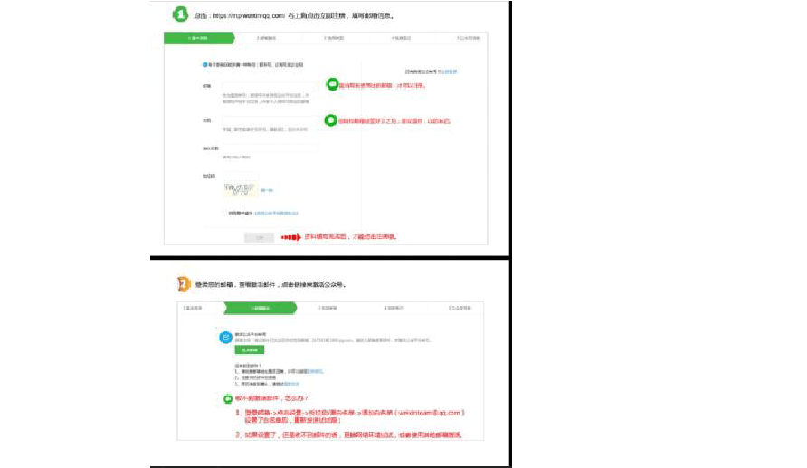 公众号如何绑定网站?公众号绑定网站教程及详细步骤 第3张 公众号如何绑定网站?公众号绑定网站教程及详细步骤 第3张