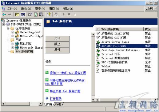 asp.net开发网站的步骤 第3张 asp.net开发网站的步骤 第3张