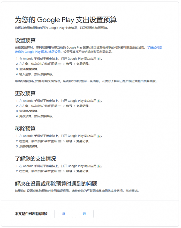 google apps即将收费,继续免费使用google apps攻略 第3张 google apps即将收费,继续免费使用google apps攻略 第3张