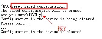 h3c 清空配置怎么操作?h3c 设备恢复出厂设置方法 第3张 h3c 清空配置怎么操作?h3c 设备恢复出厂设置方法 第3张