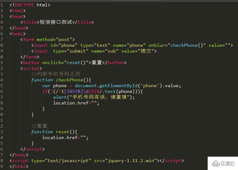php短信功能怎么实现,php短信接口开发教程 第3张 php短信功能怎么实现,php短信接口开发教程 第3张