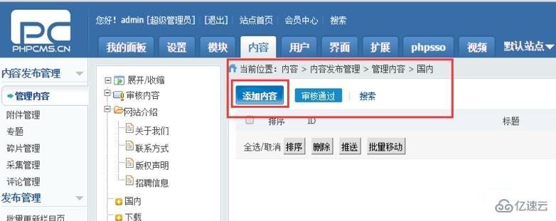 php网站发布怎么做，php网站发布详细步骤教程