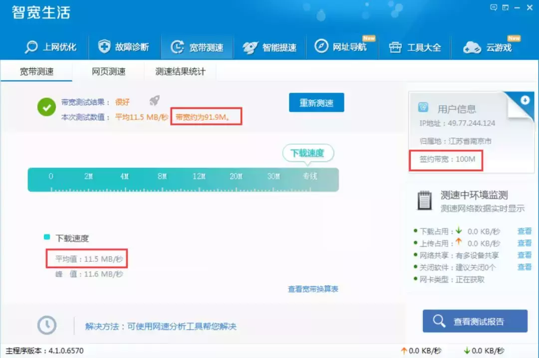 宽带计费认证系统怎么用,宽带计费认证系统 第2张 宽带计费认证系统怎么用,宽带计费认证系统 第2张