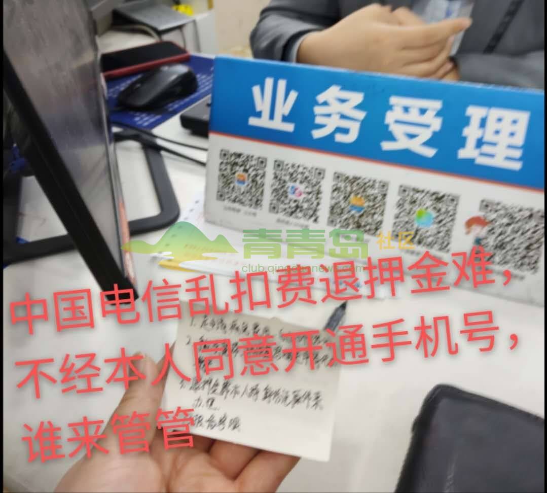电信宽带乱扣钱怎么办,电信宽带乱扣钱 第3张 电信宽带乱扣钱怎么办,电信宽带乱扣钱 第3张