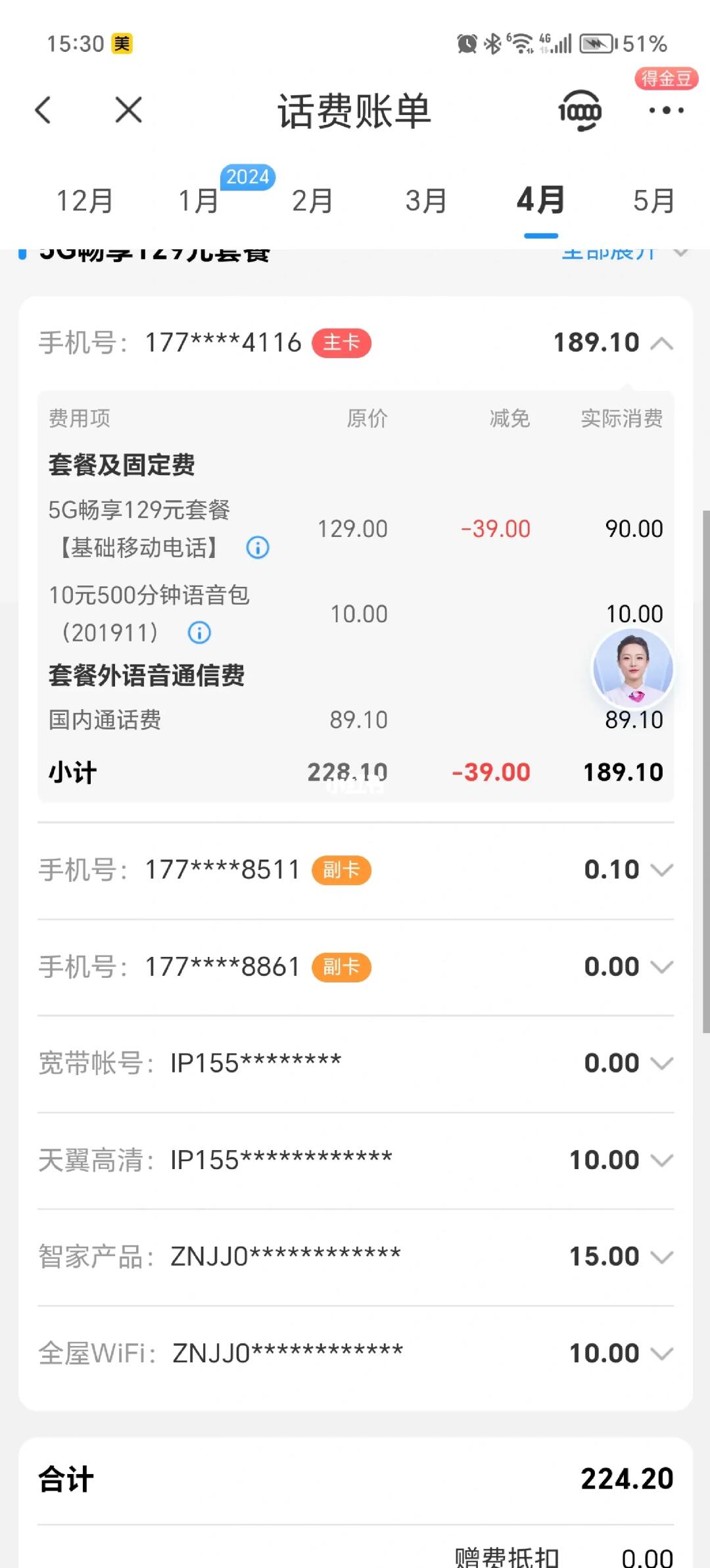 电信宽带乱扣钱怎么办,电信宽带乱扣钱 第2张 电信宽带乱扣钱怎么办,电信宽带乱扣钱 第2张