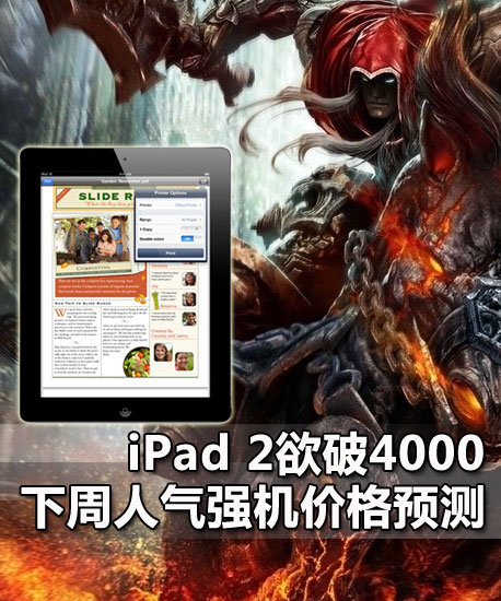 lunarpages年末活动送ipad2 第1张 lunarpages年末活动送ipad2 第1张