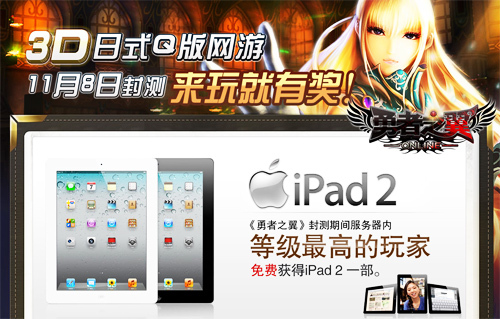 lunarpages年末活动送ipad2 第2张 lunarpages年末活动送ipad2 第2张