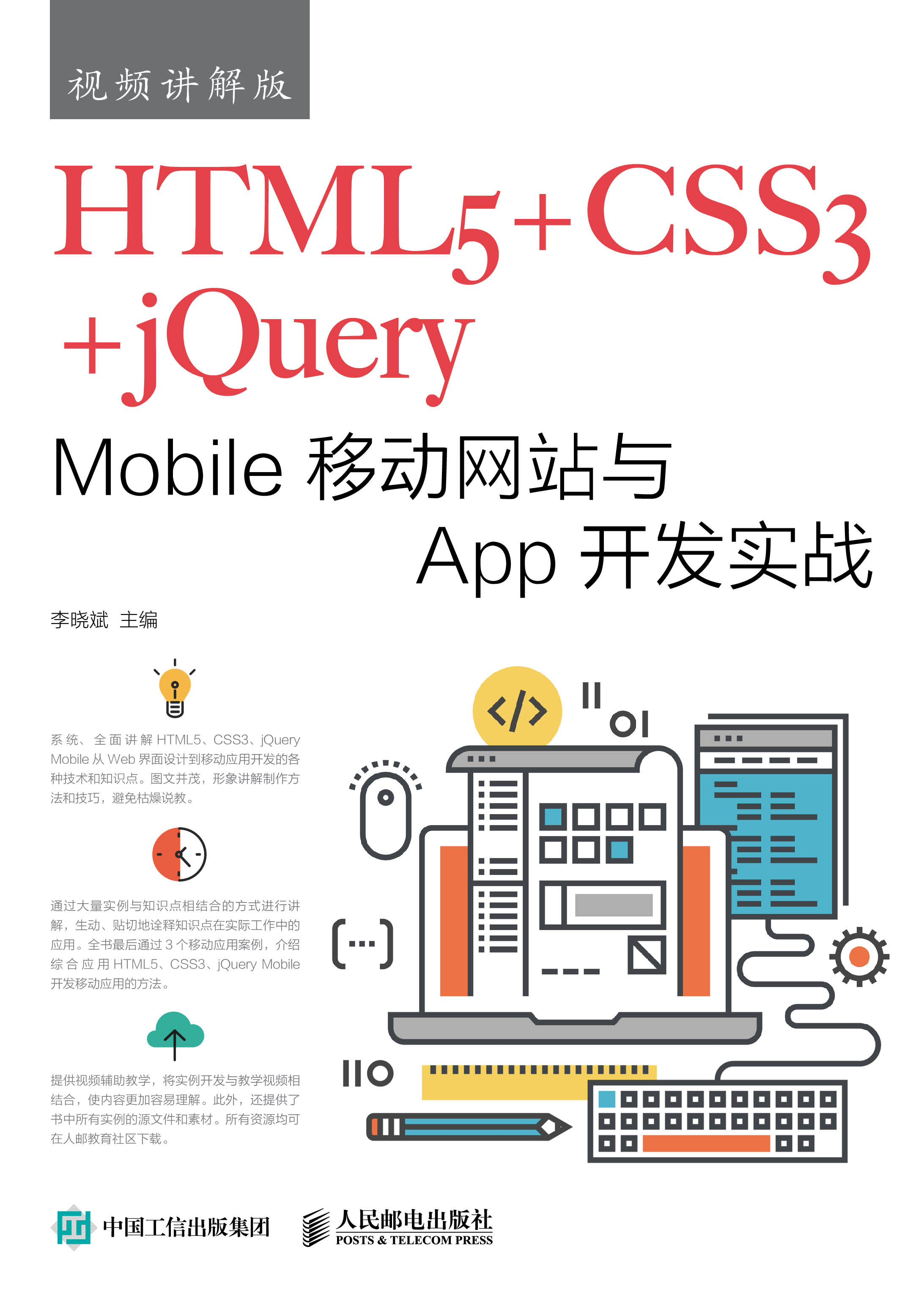 html5 WAP视频开发教程全面解析,有哪些难点和技巧? 第1张 html5 WAP视频开发教程全面解析,有哪些难点和技巧? 第1张