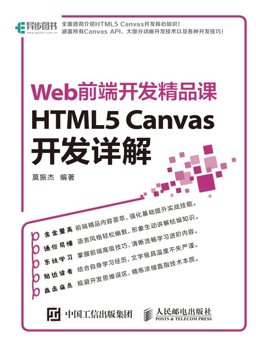 html5 WAP视频开发教程全面解析,有哪些难点和技巧? 第2张 html5 WAP视频开发教程全面解析,有哪些难点和技巧? 第2张