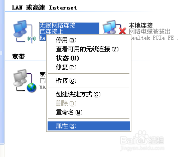 怎么办宽带无线网,宽带无线网连不上怎么办 第3张 怎么办宽带无线网,宽带无线网连不上怎么办 第3张