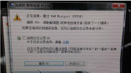联通宽带651错误怎么解决?宽带651错误原因 第3张 联通宽带651错误怎么解决?宽带651错误原因 第3张