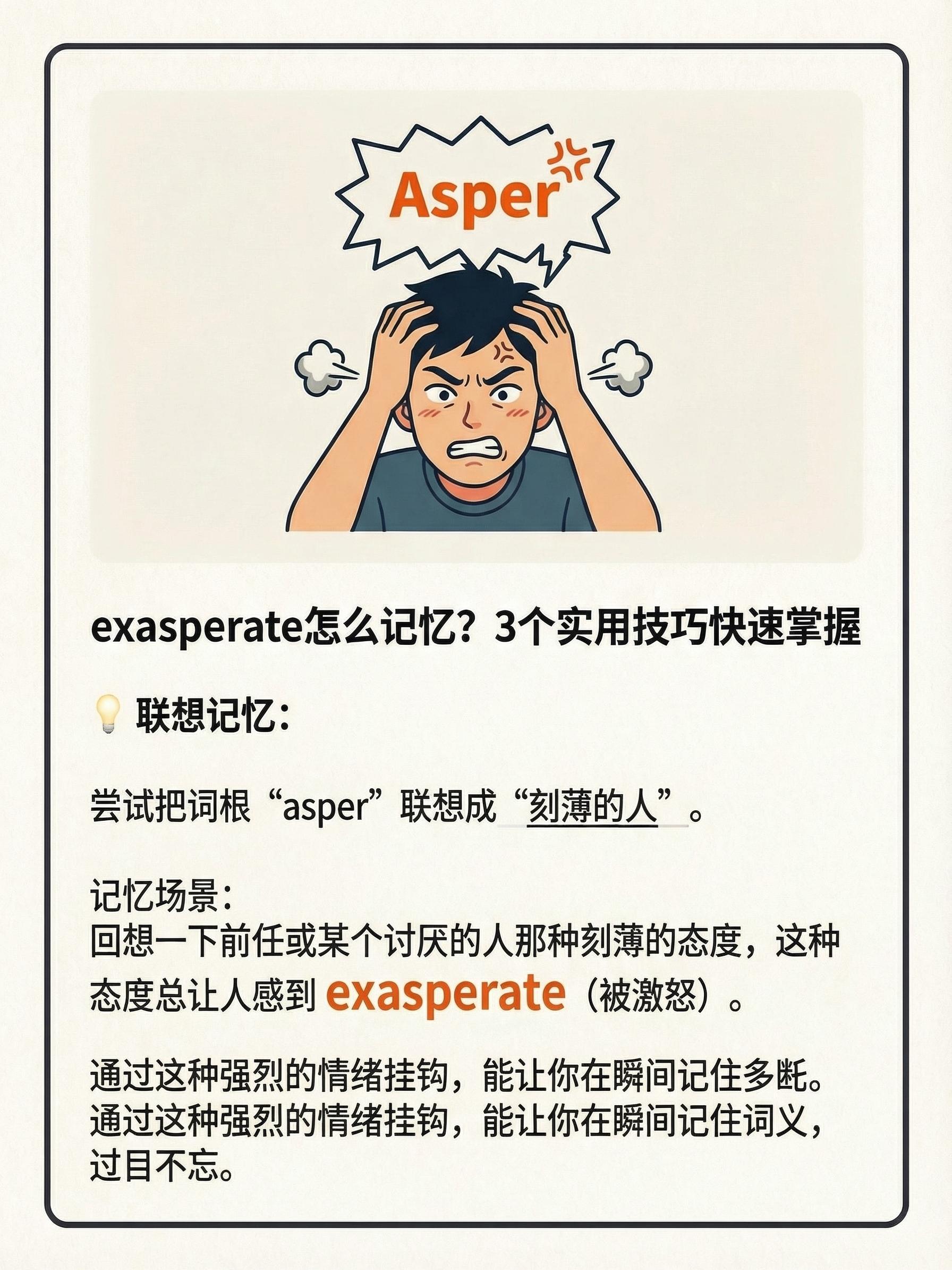 aspect单词怎么记?高效记忆方法与技巧解析 第2张 aspect单词怎么记?高效记忆方法与技巧解析 第2张