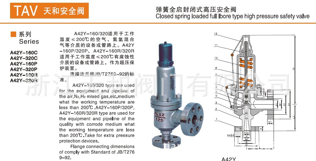 安全阀a42y 16cdn40这款安全阀性能如何?使用中是否可靠? 第2张 安全阀a42y 16cdn40这款安全阀性能如何?使用中是否可靠? 第2张