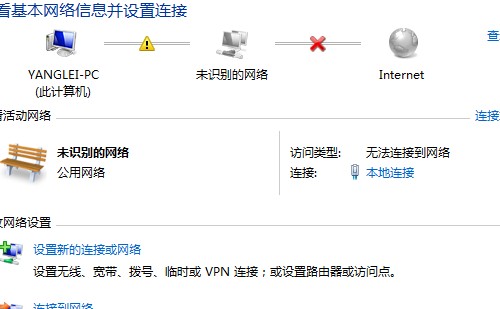 宽带连接出现叹号怎么办,宽带连接出现叹号 第2张 宽带连接出现叹号怎么办,宽带连接出现叹号 第2张