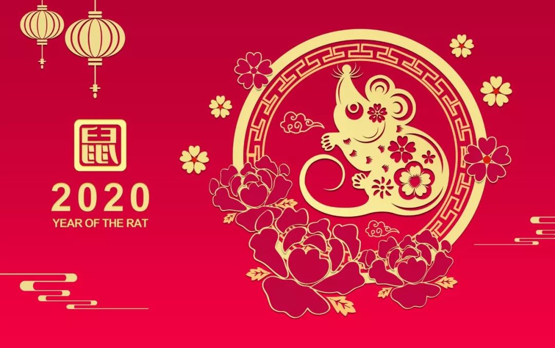 祝您:2020,鼠年大吉,福禄安康 第2张 祝您:2020,鼠年大吉,福禄安康 第2张