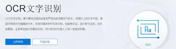 服务器怎么部署OCR文字识别?服务器部署OCR难吗? 第1张 服务器怎么部署OCR文字识别?服务器部署OCR难吗? 第1张