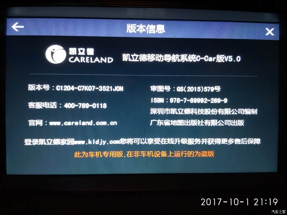 凯立德导航配置文件怎么修改?凯立德导航配置文件下载 第2张 凯立德导航配置文件怎么修改?凯立德导航配置文件下载 第2张