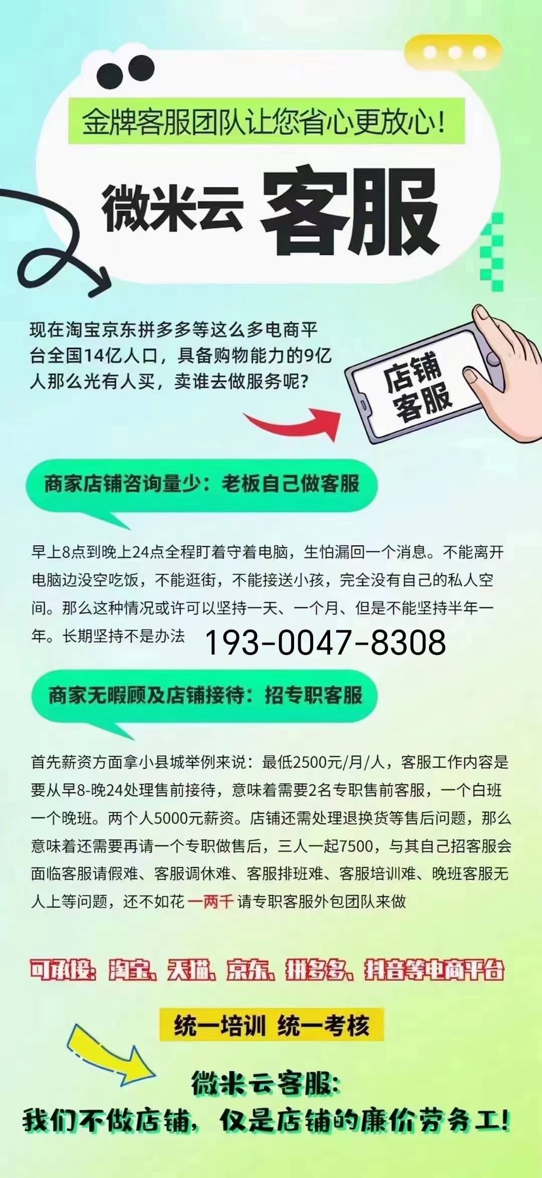 公众号智能客服推荐米多客,为什么选择米多客? 第3张 公众号智能客服推荐米多客,为什么选择米多客? 第3张