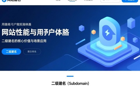博客系统二级域名怎么设置,二级域名对SEO好吗 第1张 博客系统二级域名怎么设置,二级域名对SEO好吗 第1张