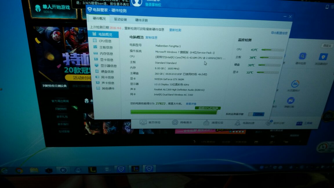 玩lol不卡的配置 第2张 玩lol不卡的配置 第2张