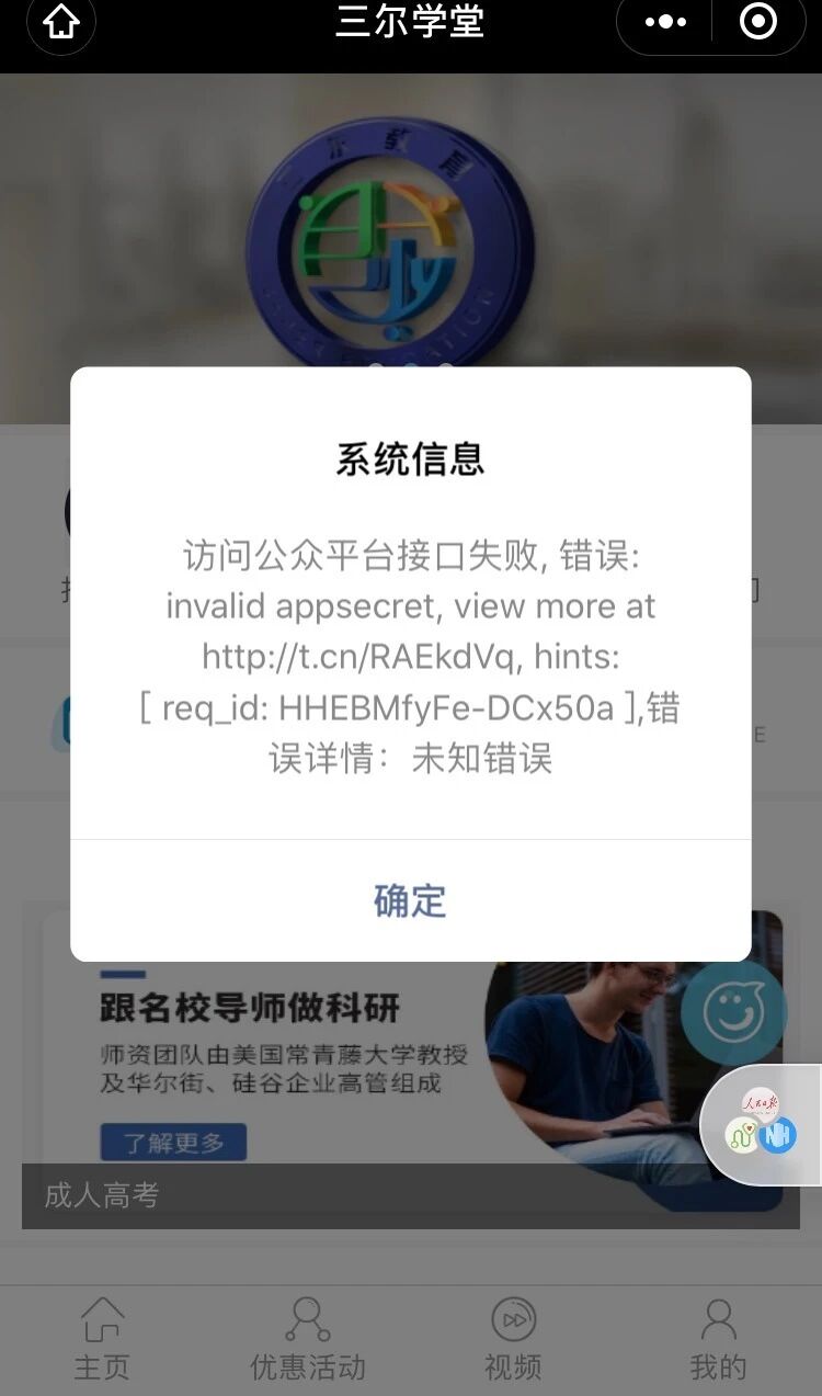 公众号接口配置怎么弄?服务器配置失败怎么办? 第2张 公众号接口配置怎么弄?服务器配置失败怎么办? 第2张