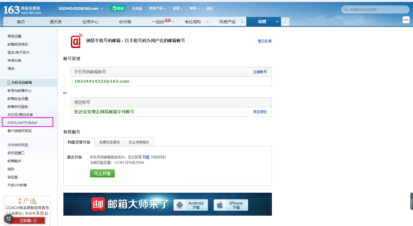 关于pop3邮件服务器注册的疑问,如何正确注册pop3邮件服务器? 第2张 关于pop3邮件服务器注册的疑问,如何正确注册pop3邮件服务器? 第2张