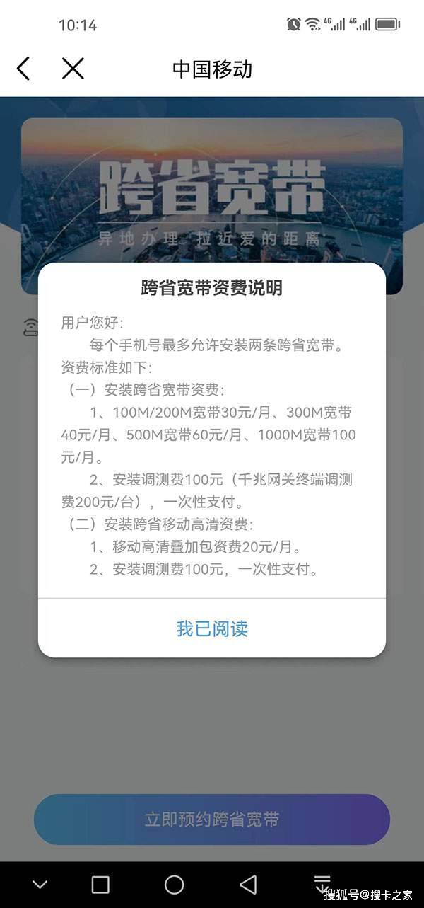 移动怎么绑定宽带,移动宽带绑定方法 第1张 移动怎么绑定宽带,移动宽带绑定方法 第1张