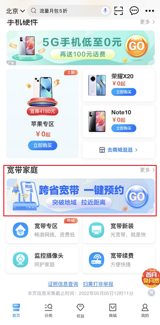 移动怎么绑定宽带,移动宽带绑定方法 第3张 移动怎么绑定宽带,移动宽带绑定方法 第3张