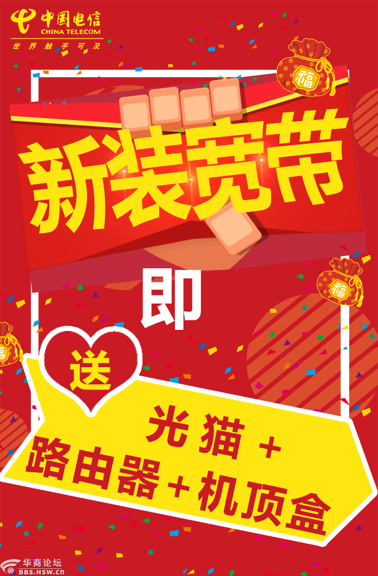 电信宽带送猫吗?光猫免费赠送政策与办理条件详解 第1张 电信宽带送猫吗?光猫免费赠送政策与办理条件详解 第1张