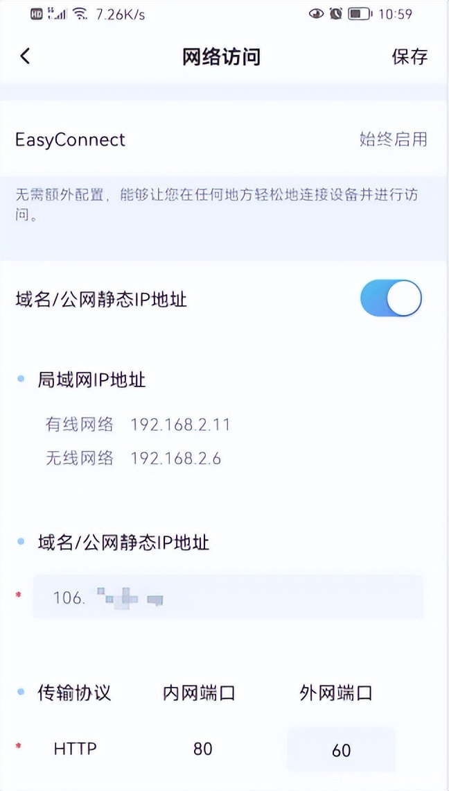 移动宽带有公网IP吗?移动宽带申请公网IP教程 第3张 移动宽带有公网IP吗?移动宽带申请公网IP教程 第3张