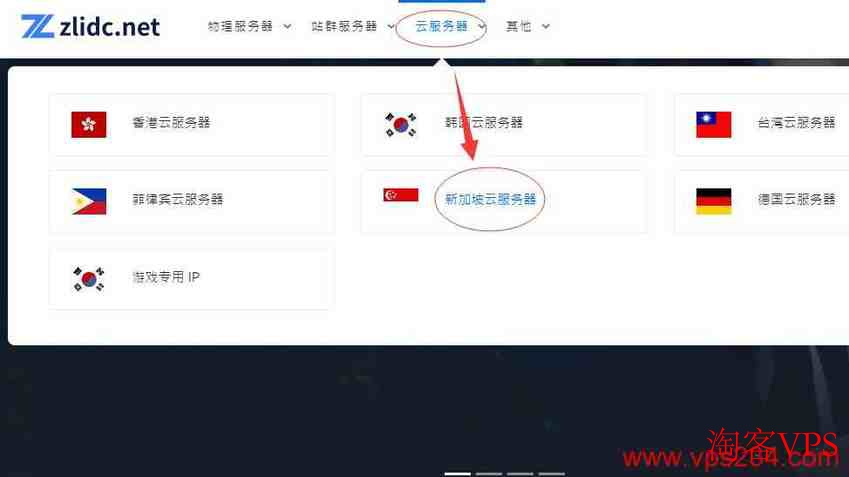 zlidc:云服务器低至$10/月,可选“香港/台湾/韩国/日本/新加坡/菲律宾/越南/泰国/美国/德国/英国”