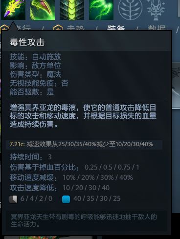 新手毒蜥任务配置怎么搭才能又稳又有输出? 第1张 新手毒蜥任务配置怎么搭才能又稳又有输出? 第1张
