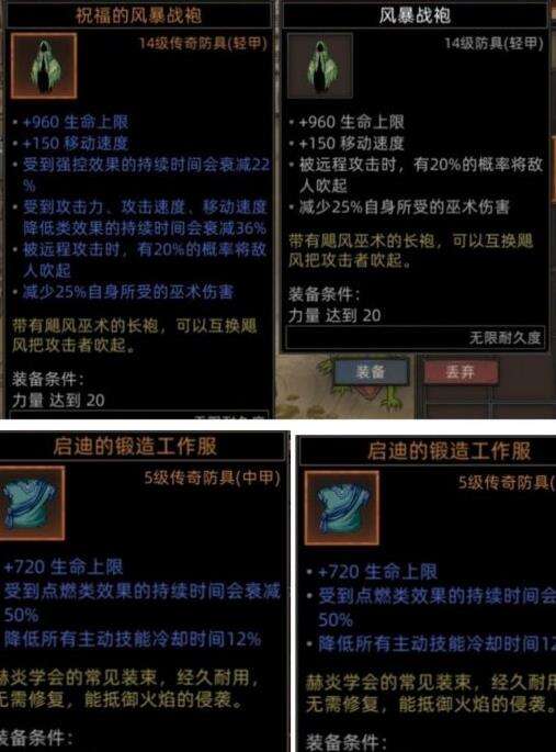 新手毒蜥任务配置怎么搭才能又稳又有输出? 第3张 新手毒蜥任务配置怎么搭才能又稳又有输出? 第3张