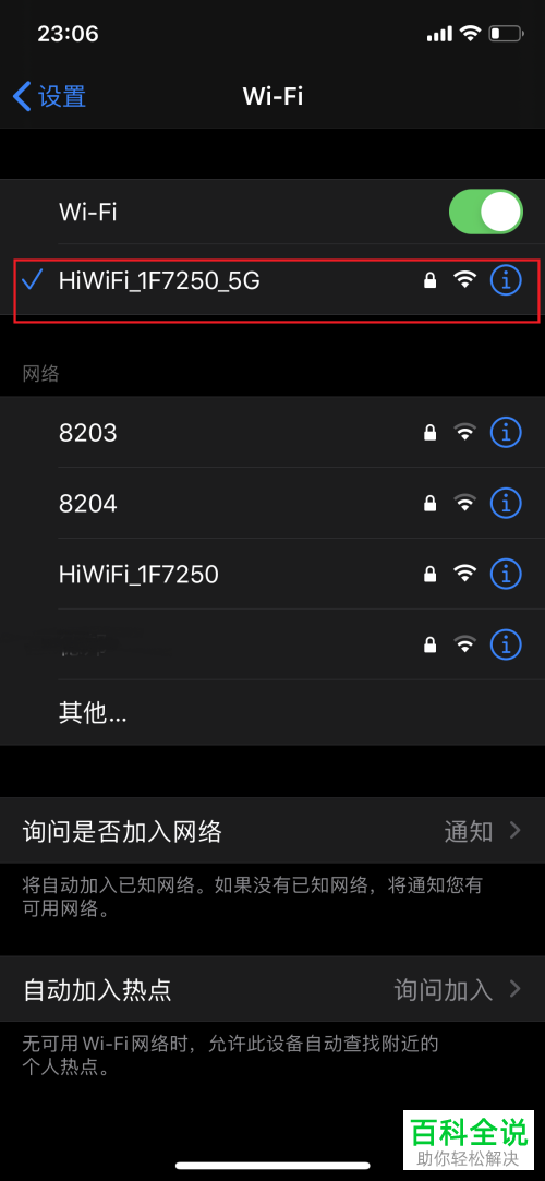 苹果怎么连接宽带,iPhone连WiFi教程 第2张 苹果怎么连接宽带,iPhone连WiFi教程 第2张