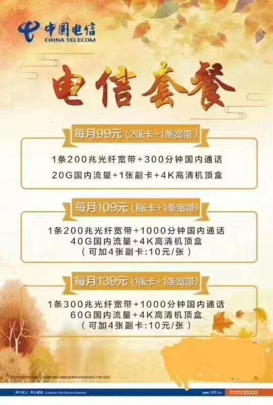 电信20元宽带是真的吗,电信20元宽带能办吗 第1张 电信20元宽带是真的吗,电信20元宽带能办吗 第1张