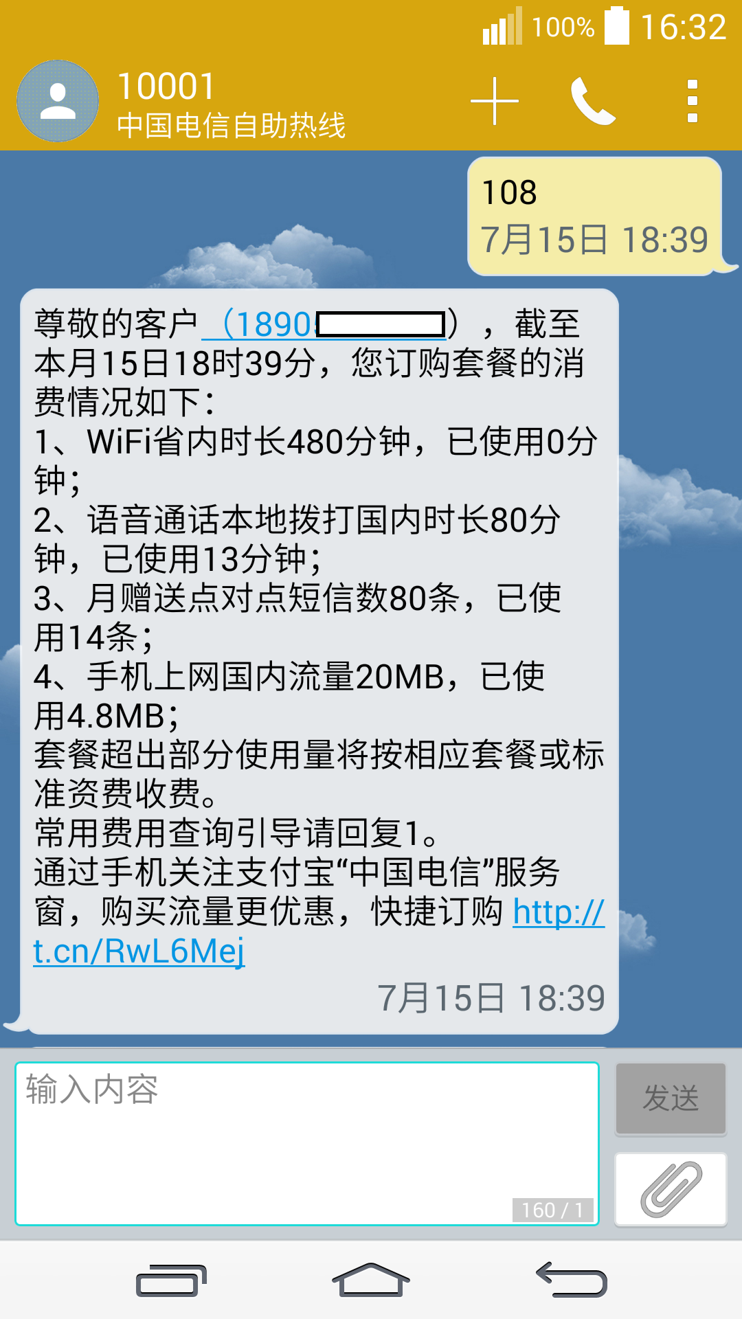 怎么查宽带流量,宽带流量查询方法 第2张 怎么查宽带流量,宽带流量查询方法 第2张