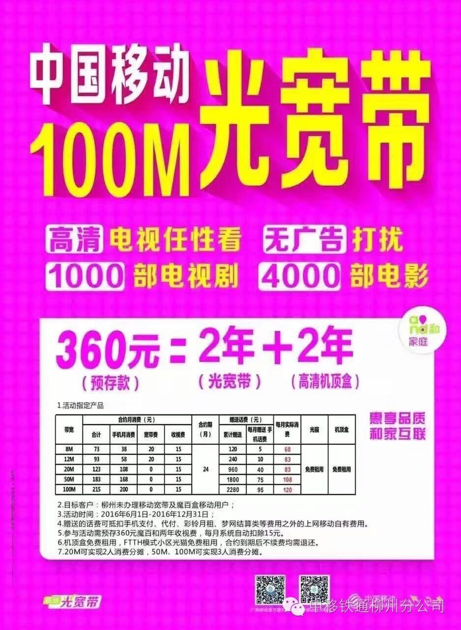 移动充话费宽带能一起交吗,移动话费宽带充值 第1张 移动充话费宽带能一起交吗,移动话费宽带充值 第1张