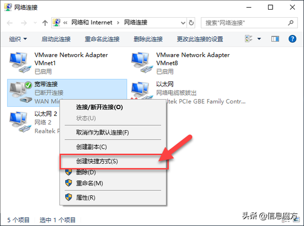 宽带连接图标不显示怎么办?宽带连接图标消失解决方法 第3张 宽带连接图标不显示怎么办?宽带连接图标消失解决方法 第3张