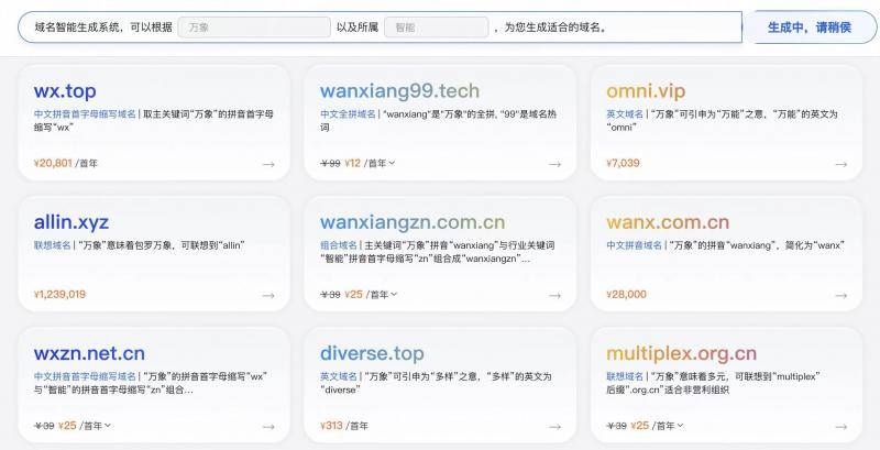 info是什么域名?详解该域名的含义、用途及注册流程 第2张 info是什么域名?详解该域名的含义、用途及注册流程 第2张