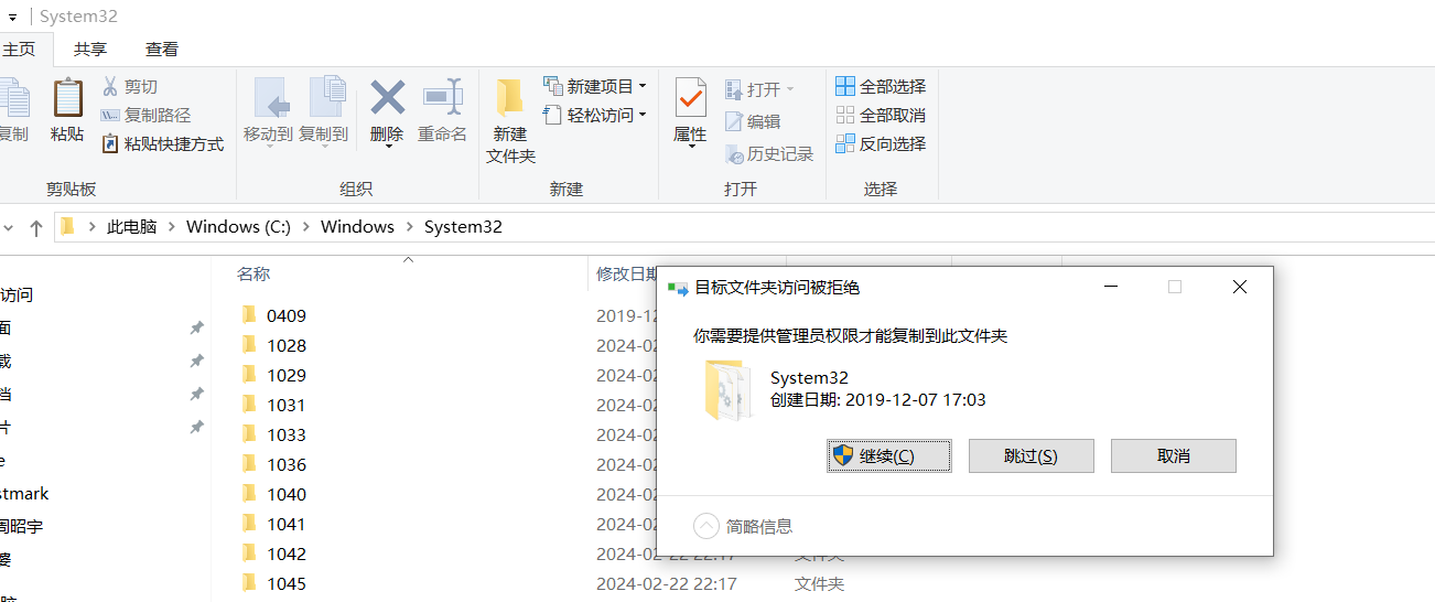 用户配置文件复制怎么办?用户配置文件复制失败如何解决 第2张 用户配置文件复制怎么办?用户配置文件复制失败如何解决 第2张