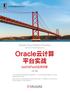 PPAS oracle 如何支持云计算?技术细节与实际应用分析? 第2张 PPAS oracle 如何支持云计算?技术细节与实际应用分析? 第2张