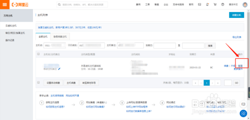 拨号vps,动态vps,随意切换IP的VPS 第3张 拨号vps,动态vps,随意切换IP的VPS 第3张