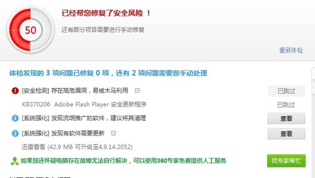 ASPCMS漏洞修复瞬秒?快速修复的方法是什么? 第2张 ASPCMS漏洞修复瞬秒?快速修复的方法是什么? 第2张