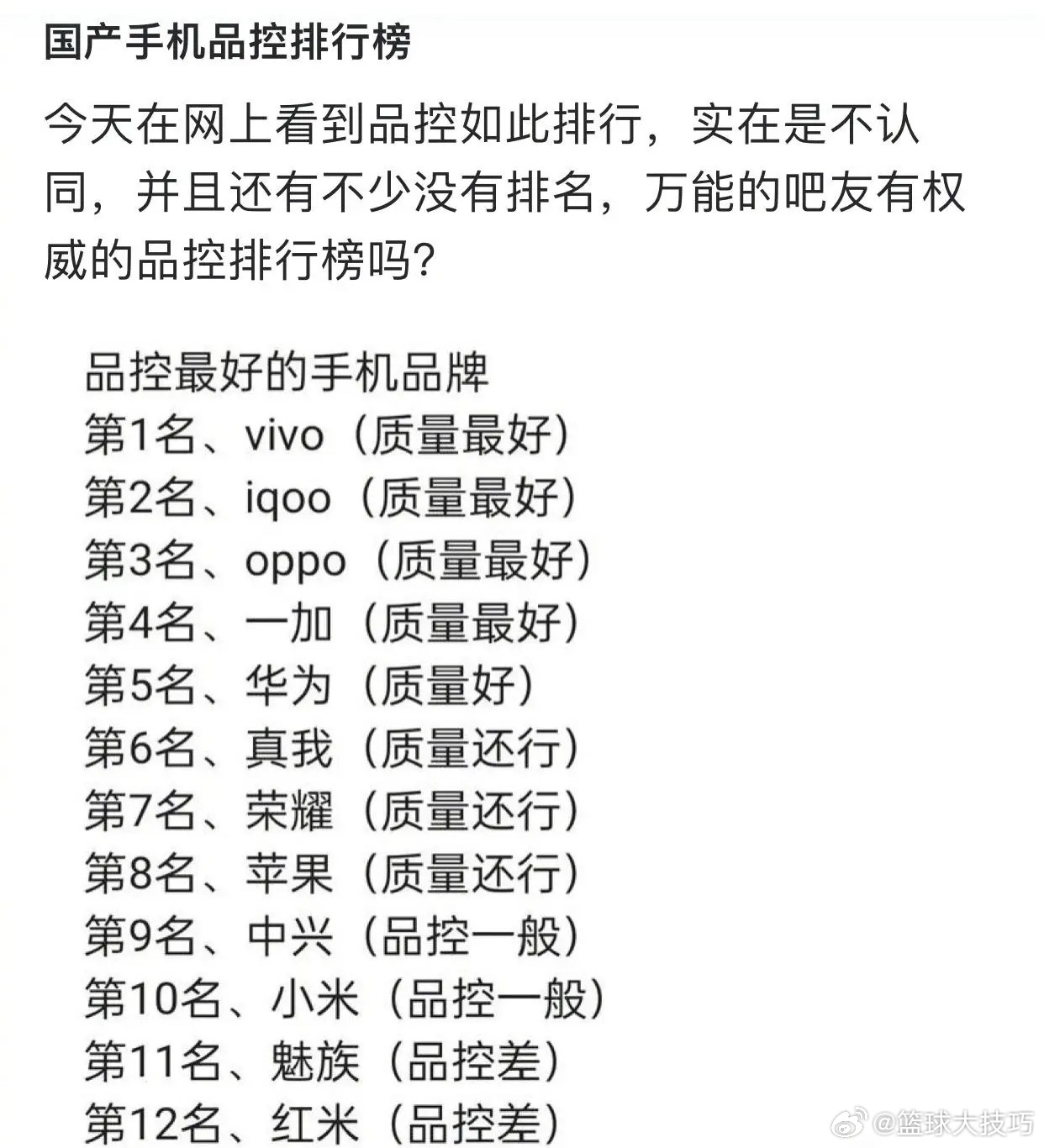 国产手机最高配置是多少?国产手机最高配置排名 第2张 国产手机最高配置是多少?国产手机最高配置排名 第2张