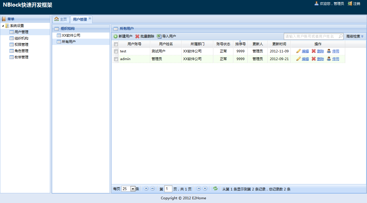 asp.net网站设计实例中,如何解决用户登录与权限管理的核心功能实现问题? 第1张 asp.net网站设计实例中,如何解决用户登录与权限管理的核心功能实现问题? 第1张