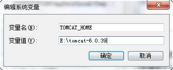 apache tomcat安装配置教程,tomcat安装配置步骤 第2张 apache tomcat安装配置教程,tomcat安装配置步骤 第2张