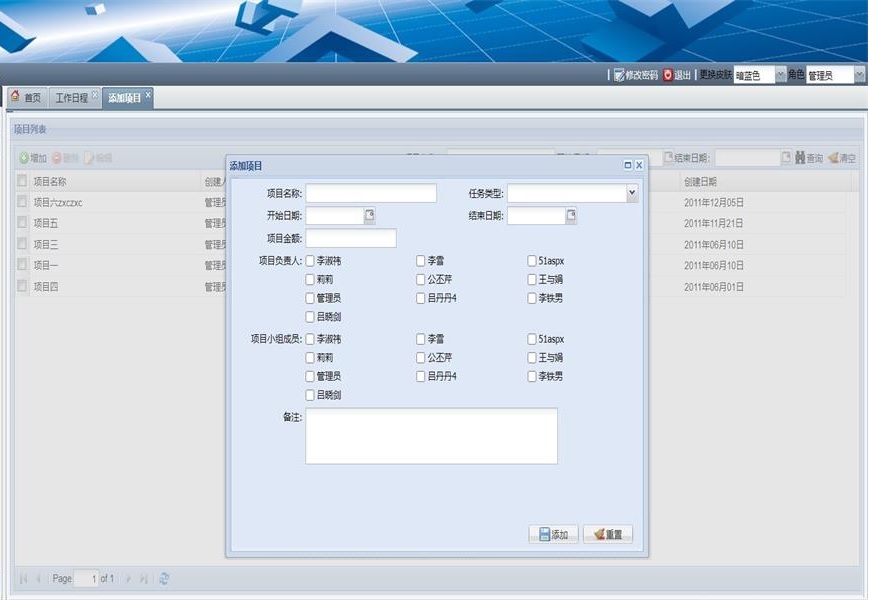 关于asp.net管理网站源码,如何获取与使用?包含哪些实用功能? 第2张 关于asp.net管理网站源码,如何获取与使用?包含哪些实用功能? 第2张